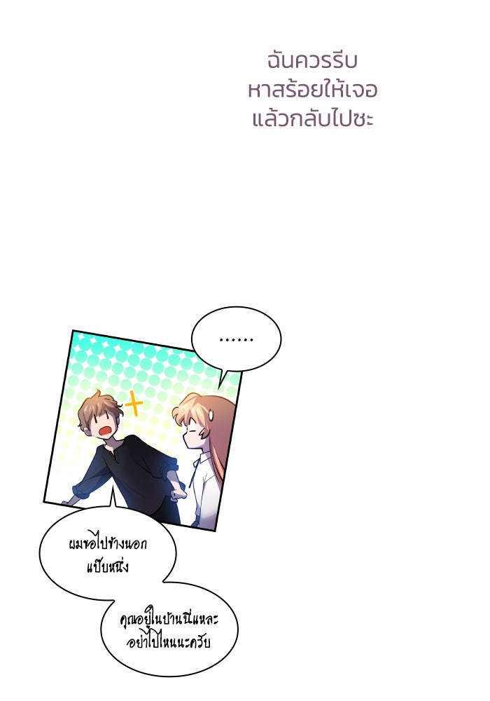 ฟิลเลียโรเซ่กับคำทำนายแห่งมงกุฎหนาม - หน้า 79