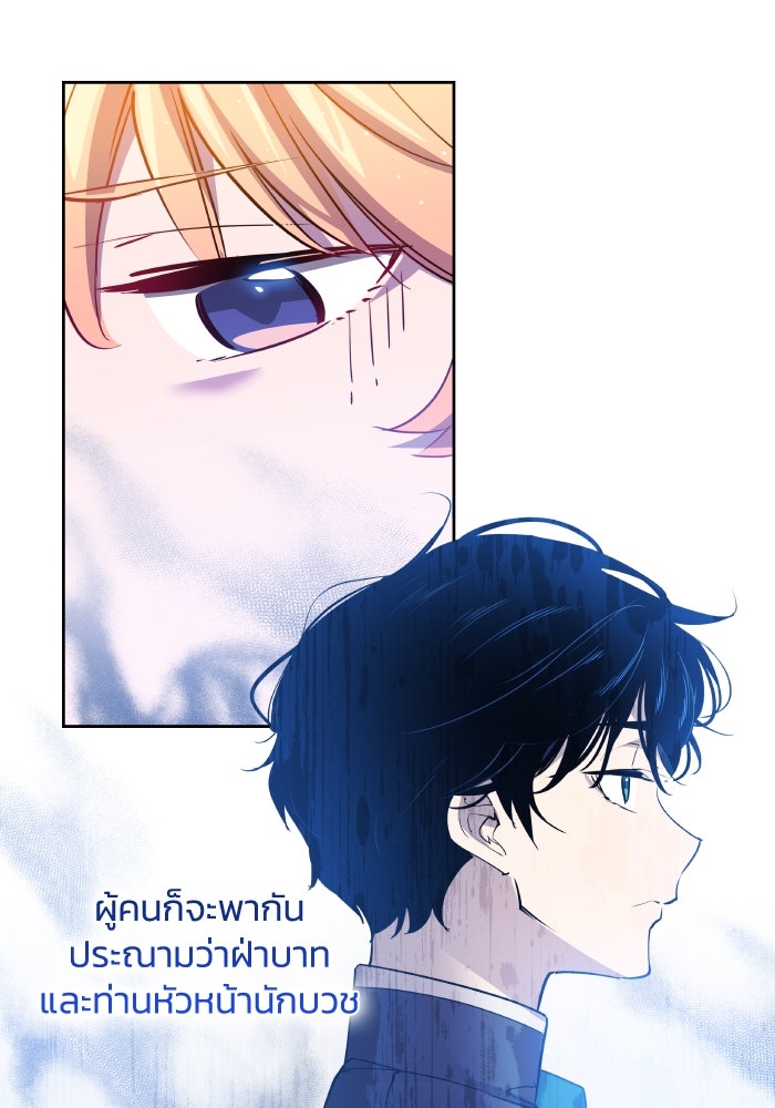 ฟิลเลียโรเซ่กับคำทำนายแห่งมงกุฎหนาม - หน้า 82