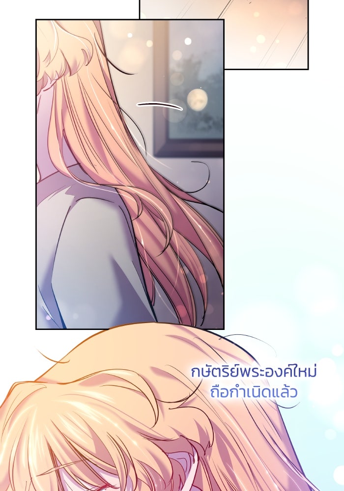 ฟิลเลียโรเซ่กับคำทำนายแห่งมงกุฎหนาม - หน้า 9