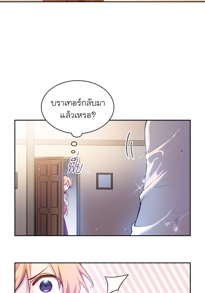 ฟิลเลียโรเซ่กับคำทำนายแห่งมงกุฎหนาม - หน้า 22