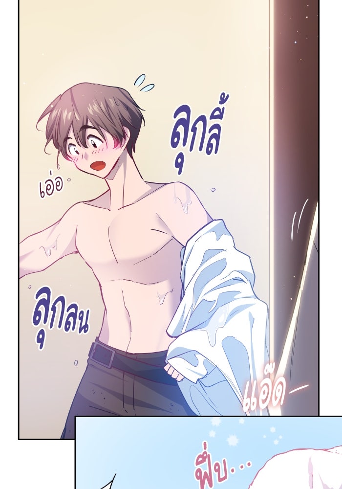 ฟิลเลียโรเซ่กับคำทำนายแห่งมงกุฎหนาม - หน้า 28