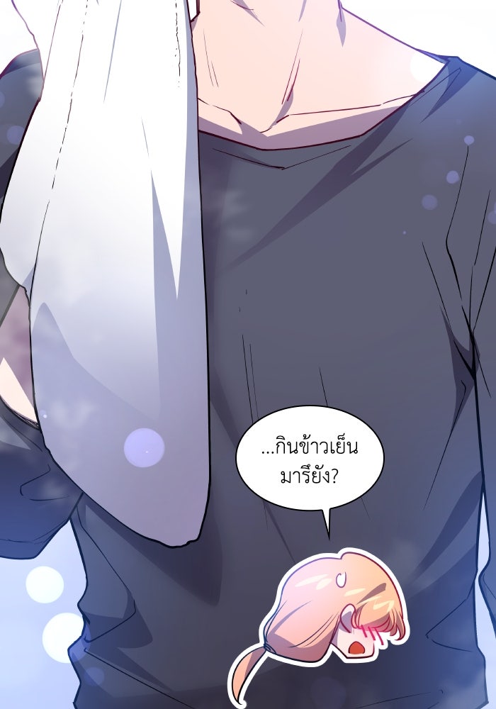 ฟิลเลียโรเซ่กับคำทำนายแห่งมงกุฎหนาม - หน้า 36