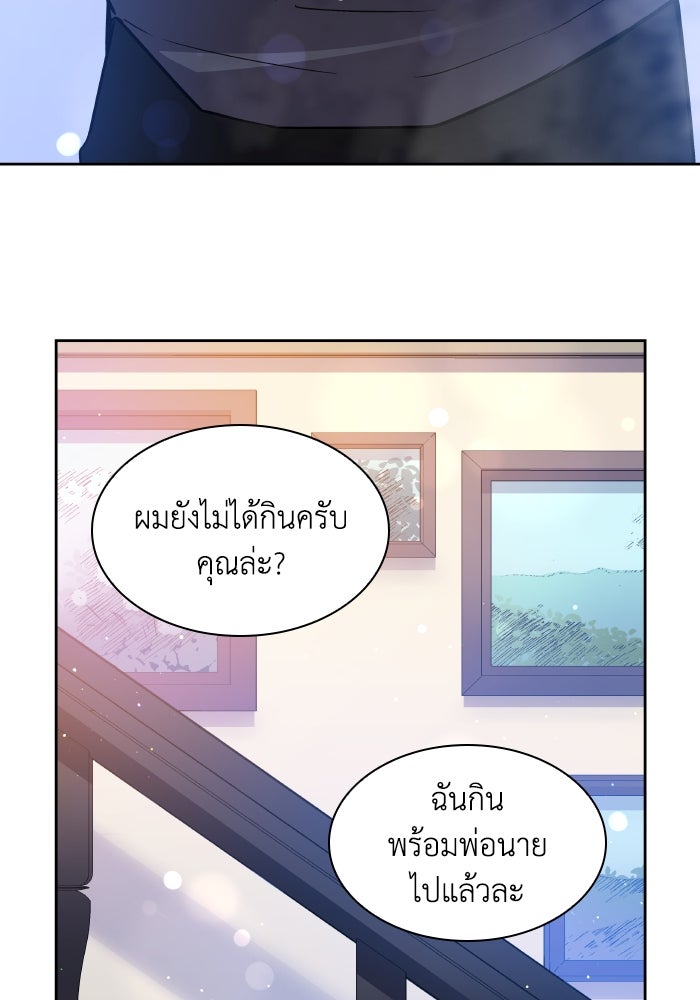 ฟิลเลียโรเซ่กับคำทำนายแห่งมงกุฎหนาม - หน้า 37
