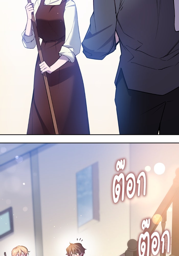 ฟิลเลียโรเซ่กับคำทำนายแห่งมงกุฎหนาม - หน้า 39