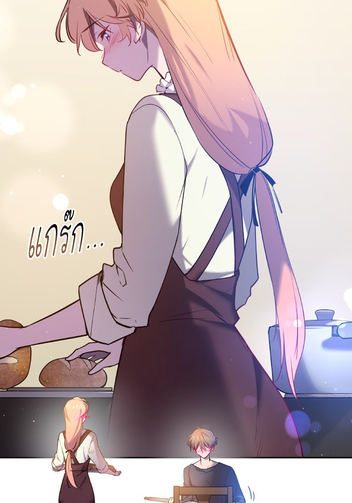ฟิลเลียโรเซ่กับคำทำนายแห่งมงกุฎหนาม - หน้า 45