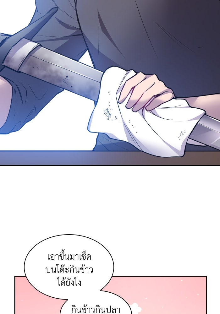 ฟิลเลียโรเซ่กับคำทำนายแห่งมงกุฎหนาม - หน้า 47
