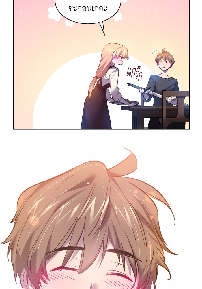 ฟิลเลียโรเซ่กับคำทำนายแห่งมงกุฎหนาม - หน้า 48