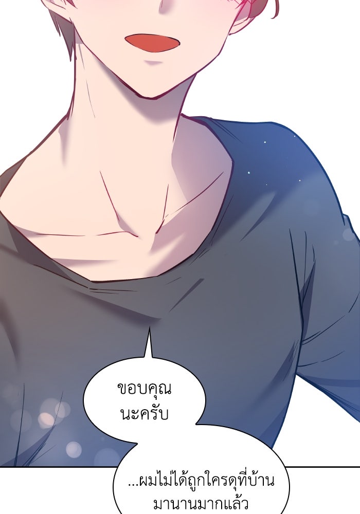 ฟิลเลียโรเซ่กับคำทำนายแห่งมงกุฎหนาม - หน้า 49