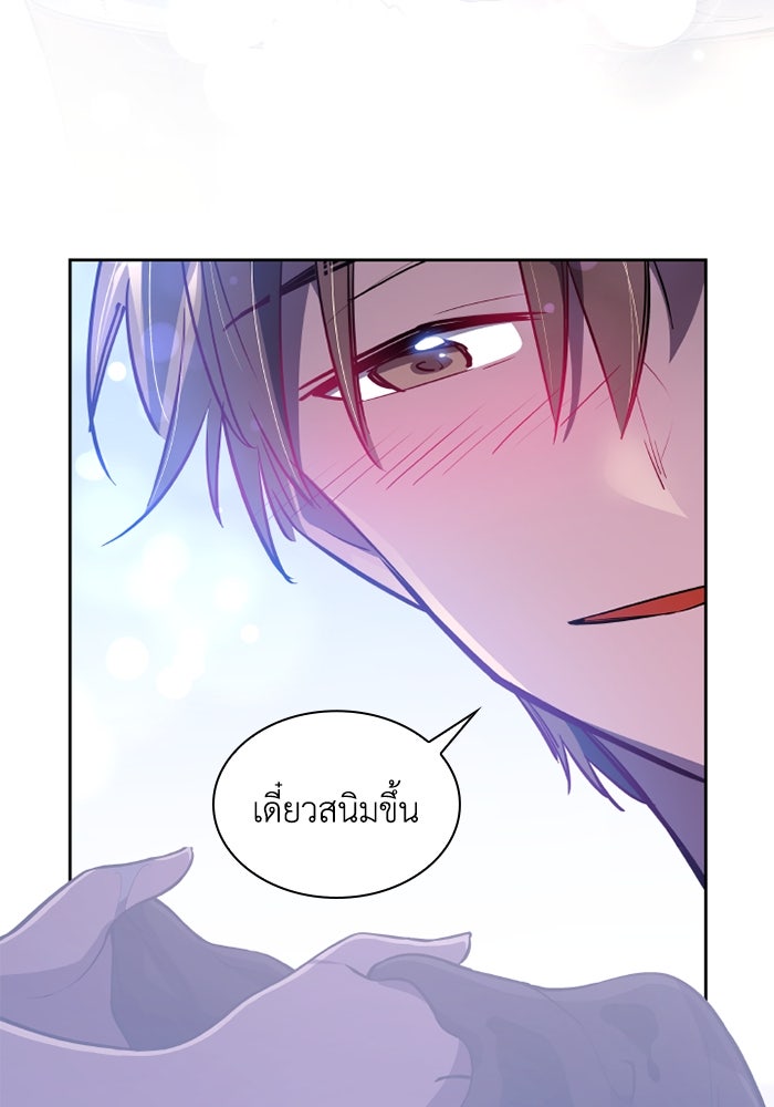 ฟิลเลียโรเซ่กับคำทำนายแห่งมงกุฎหนาม - หน้า 58