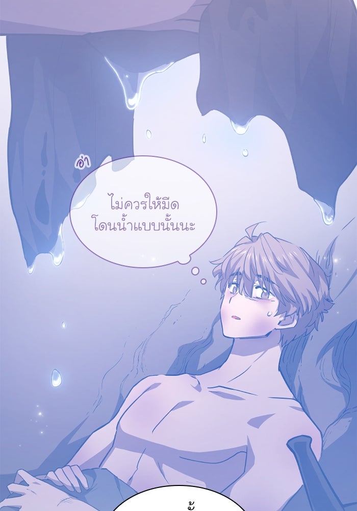 ฟิลเลียโรเซ่กับคำทำนายแห่งมงกุฎหนาม - หน้า 59