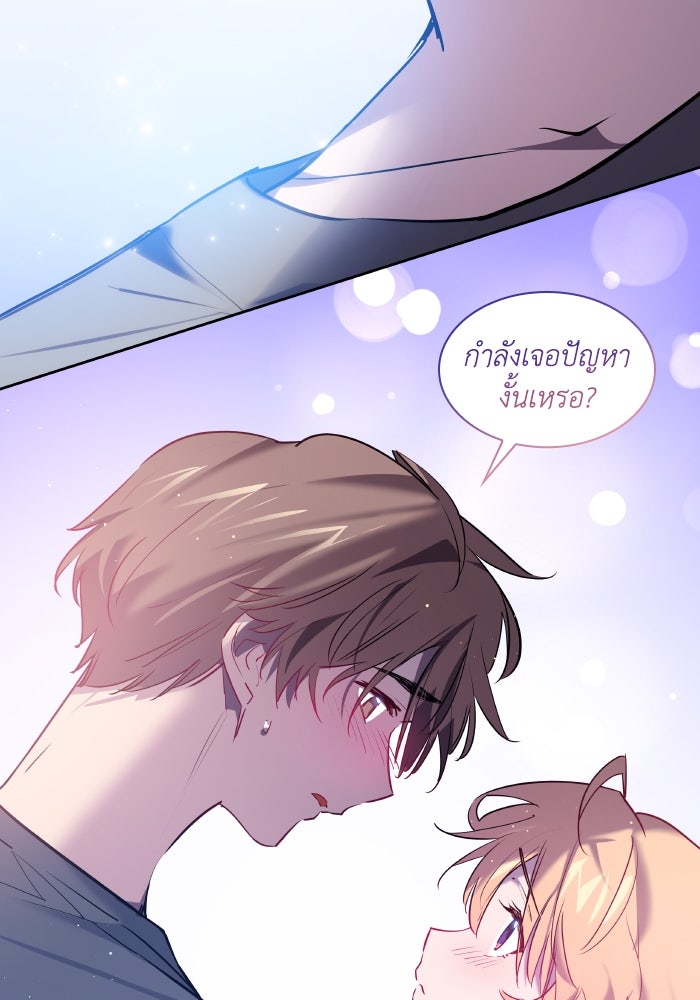 ฟิลเลียโรเซ่กับคำทำนายแห่งมงกุฎหนาม - หน้า 68