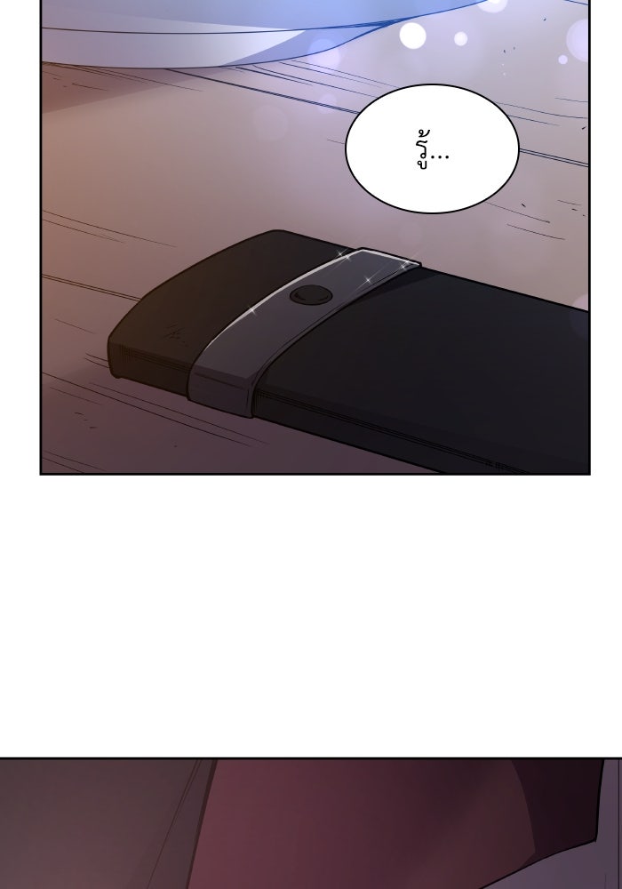 ฟิลเลียโรเซ่กับคำทำนายแห่งมงกุฎหนาม - หน้า 72