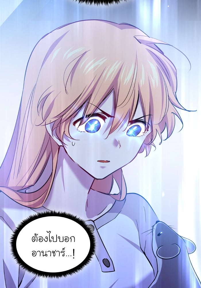 ฟิลเลียโรเซ่กับคำทำนายแห่งมงกุฎหนาม - หน้า 32