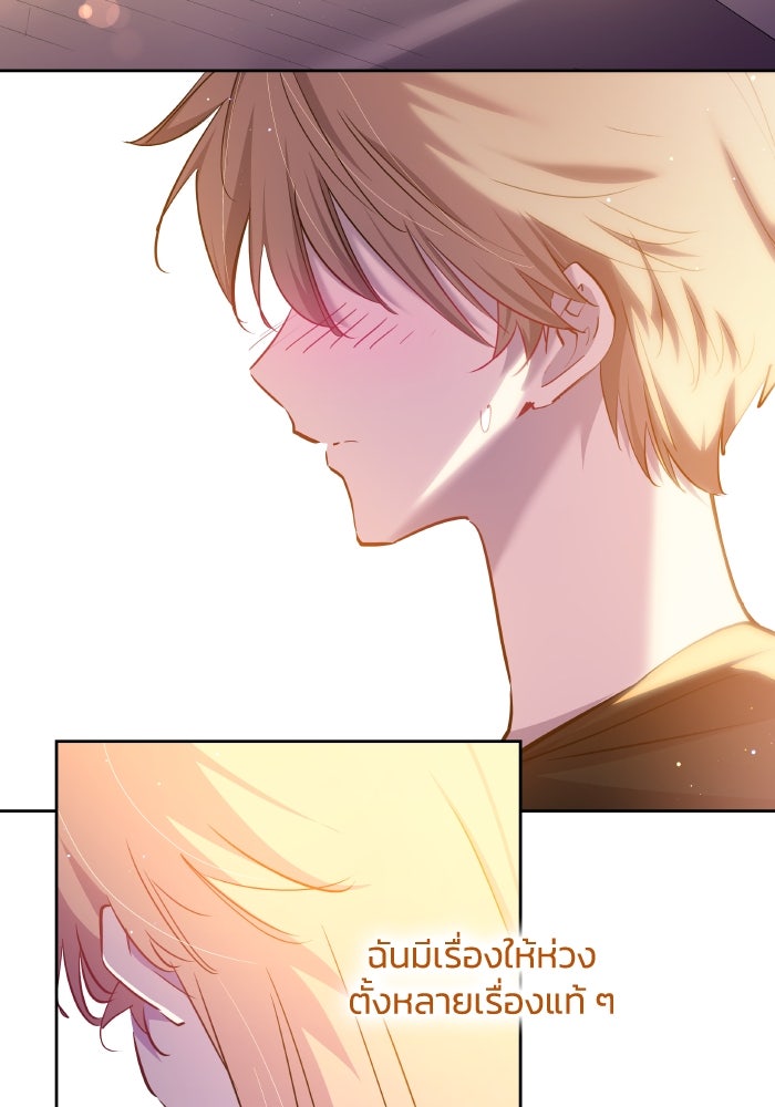 ฟิลเลียโรเซ่กับคำทำนายแห่งมงกุฎหนาม - หน้า 41