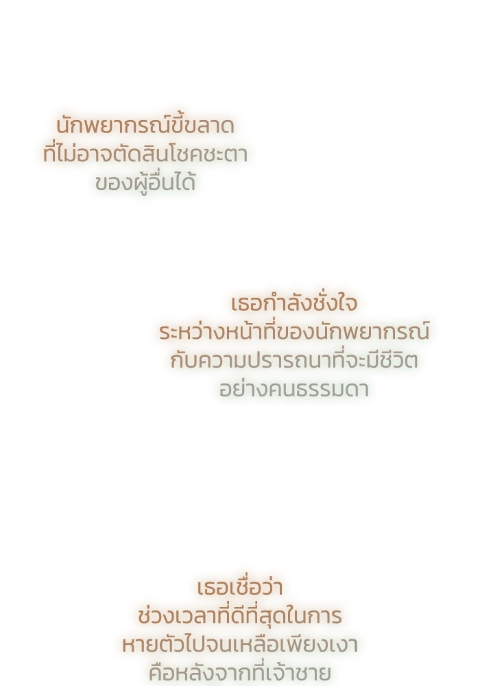 ฟิลเลียโรเซ่กับคำทำนายแห่งมงกุฎหนาม - หน้า 44