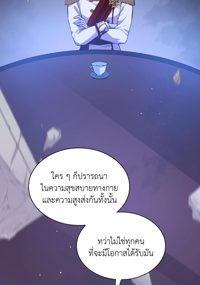 ฟิลเลียโรเซ่กับคำทำนายแห่งมงกุฎหนาม - หน้า 2