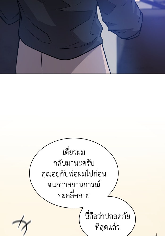 ฟิลเลียโรเซ่กับคำทำนายแห่งมงกุฎหนาม - หน้า 39