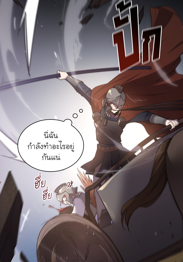 ฟิลเลียโรเซ่กับคำทำนายแห่งมงกุฎหนาม - หน้า 32