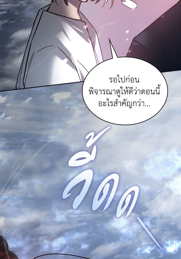 ฟิลเลียโรเซ่กับคำทำนายแห่งมงกุฎหนาม - หน้า 32