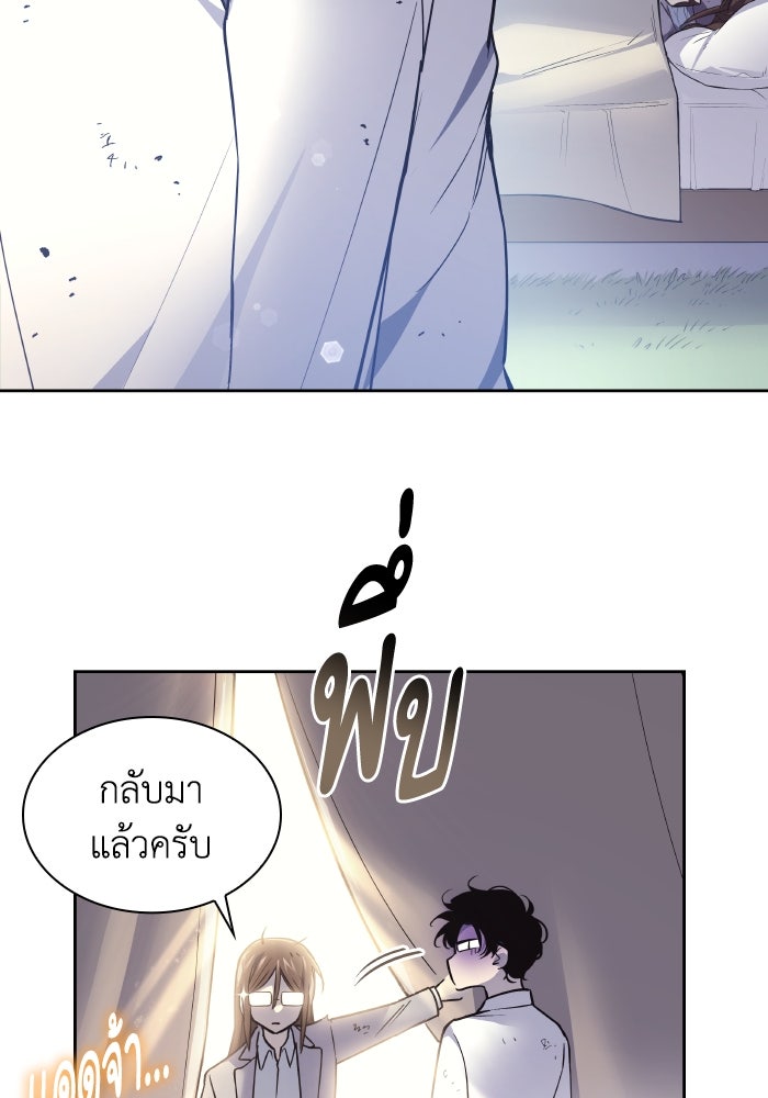 ฟิลเลียโรเซ่กับคำทำนายแห่งมงกุฎหนาม - หน้า 33