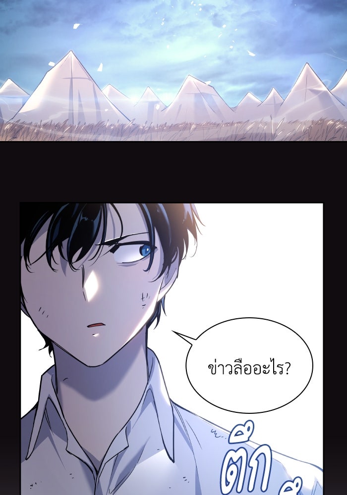 ฟิลเลียโรเซ่กับคำทำนายแห่งมงกุฎหนาม - หน้า 39