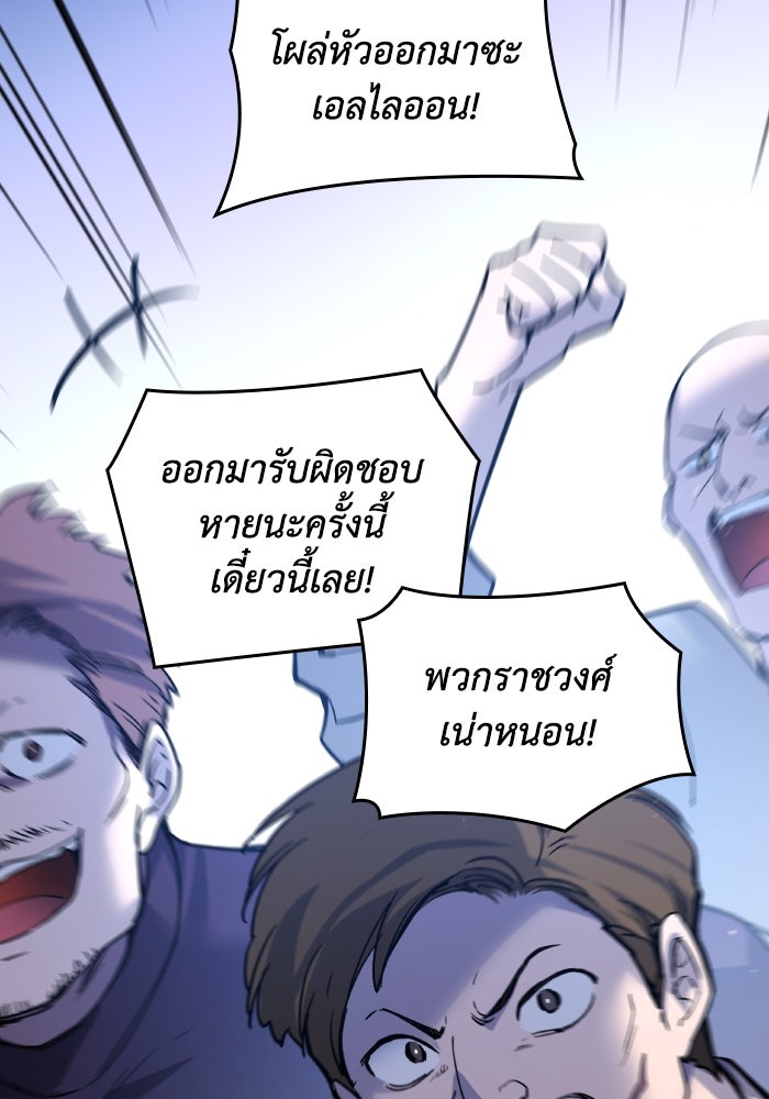ฟิลเลียโรเซ่กับคำทำนายแห่งมงกุฎหนาม - หน้า 63