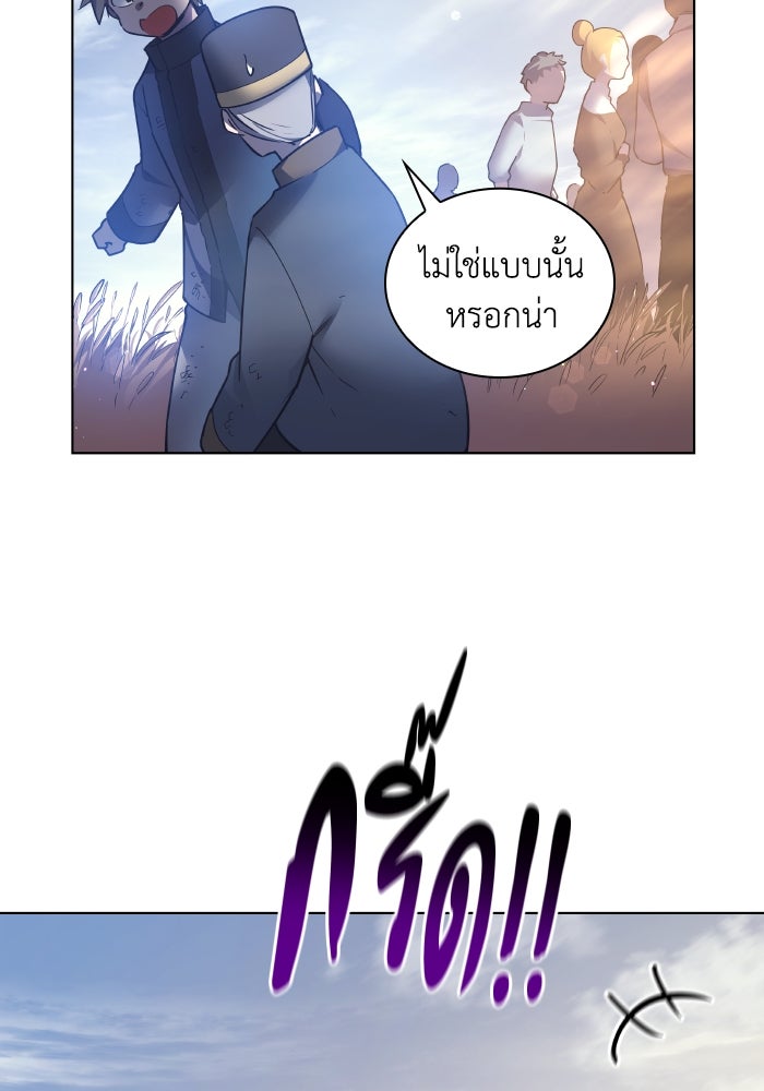 ฟิลเลียโรเซ่กับคำทำนายแห่งมงกุฎหนาม - หน้า 76
