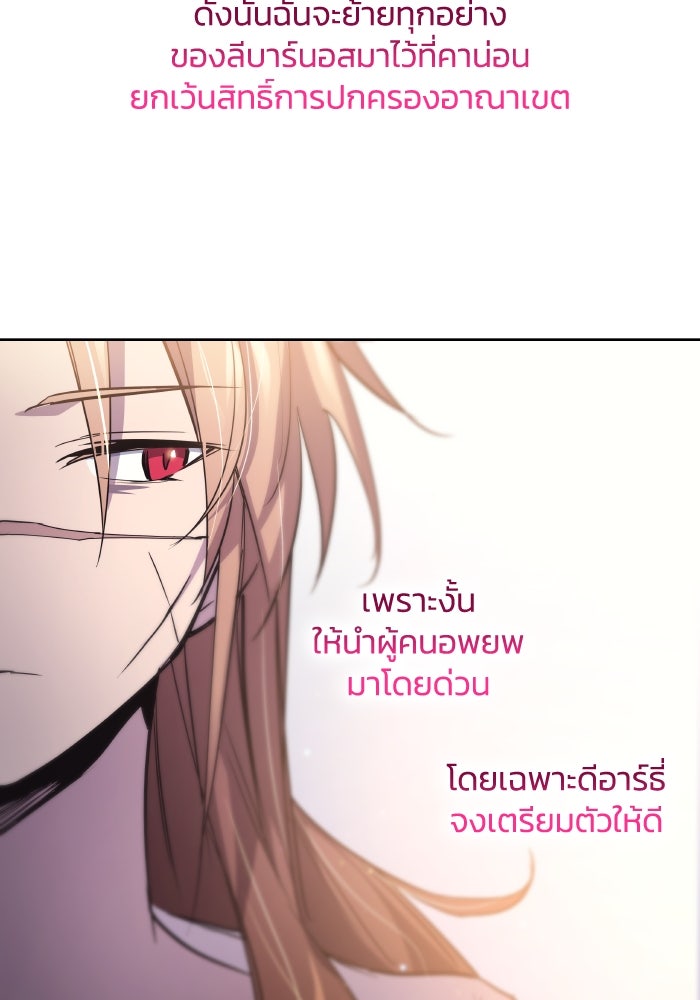 ฟิลเลียโรเซ่กับคำทำนายแห่งมงกุฎหนาม - หน้า 10