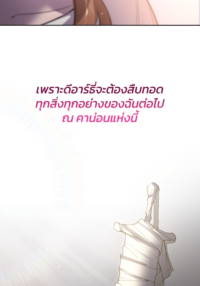 ฟิลเลียโรเซ่กับคำทำนายแห่งมงกุฎหนาม - หน้า 11