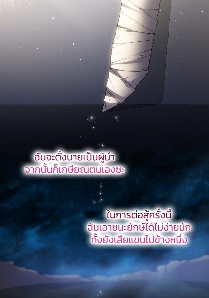 ฟิลเลียโรเซ่กับคำทำนายแห่งมงกุฎหนาม - หน้า 12
