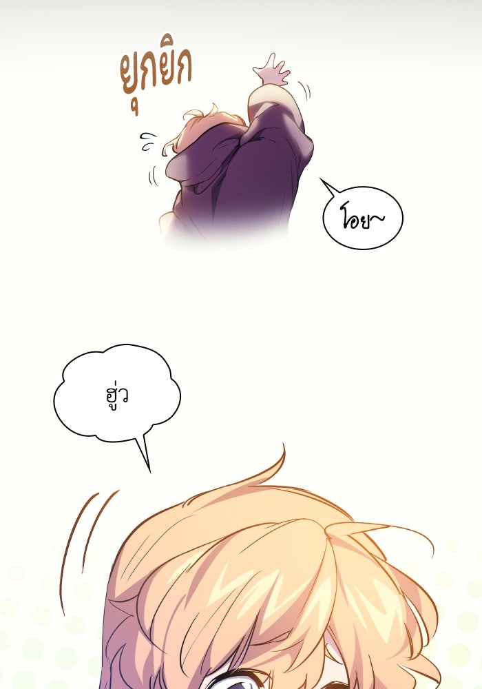ฟิลเลียโรเซ่กับคำทำนายแห่งมงกุฎหนาม - หน้า 17
