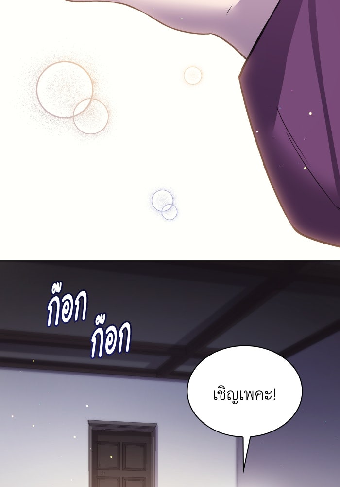 ฟิลเลียโรเซ่กับคำทำนายแห่งมงกุฎหนาม - หน้า 20
