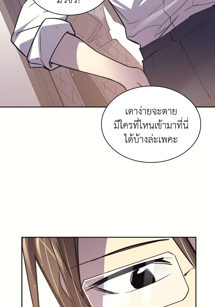 ฟิลเลียโรเซ่กับคำทำนายแห่งมงกุฎหนาม - หน้า 22