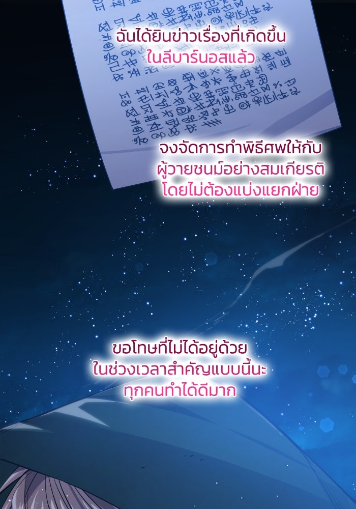 ฟิลเลียโรเซ่กับคำทำนายแห่งมงกุฎหนาม - หน้า 3