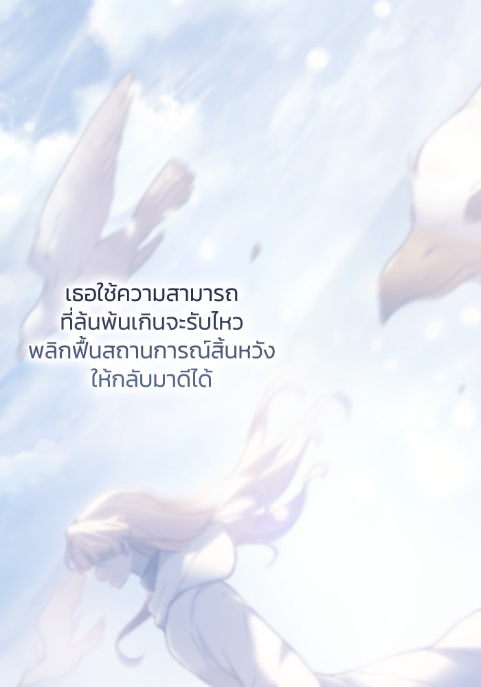 ฟิลเลียโรเซ่กับคำทำนายแห่งมงกุฎหนาม - หน้า 33