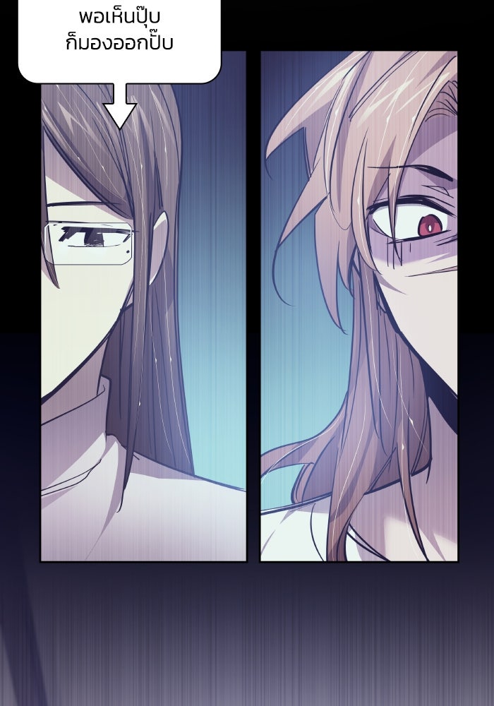 ฟิลเลียโรเซ่กับคำทำนายแห่งมงกุฎหนาม - หน้า 35