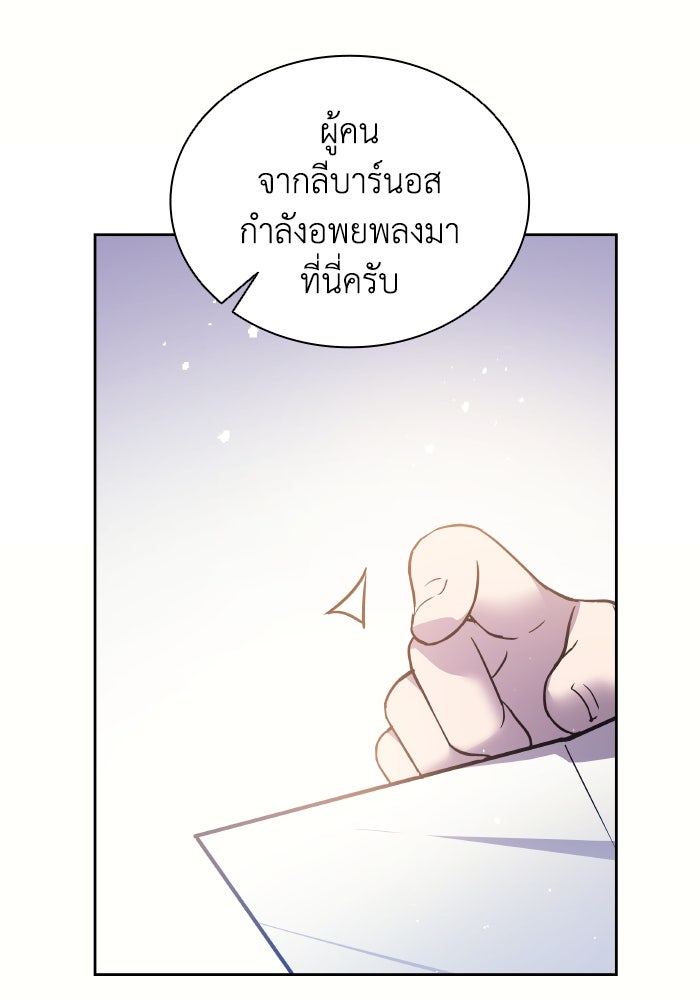 ฟิลเลียโรเซ่กับคำทำนายแห่งมงกุฎหนาม - หน้า 43
