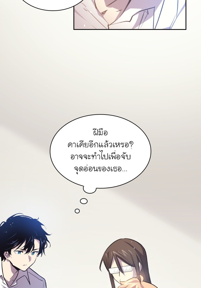 ฟิลเลียโรเซ่กับคำทำนายแห่งมงกุฎหนาม - หน้า 48