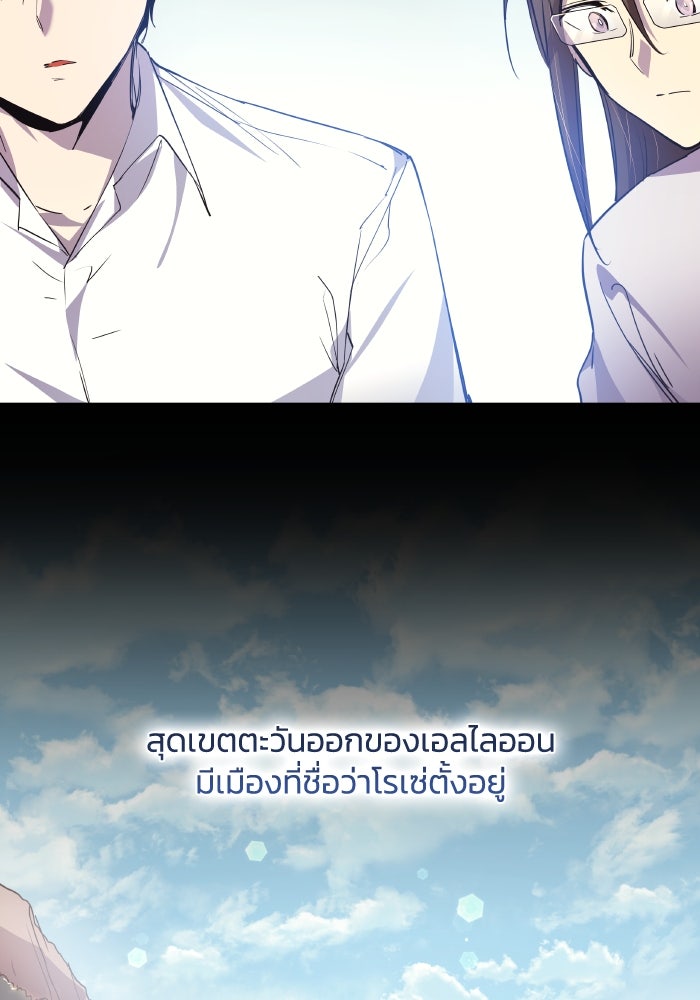 ฟิลเลียโรเซ่กับคำทำนายแห่งมงกุฎหนาม - หน้า 56
