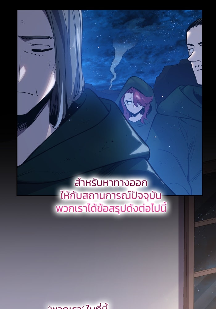 ฟิลเลียโรเซ่กับคำทำนายแห่งมงกุฎหนาม - หน้า 6
