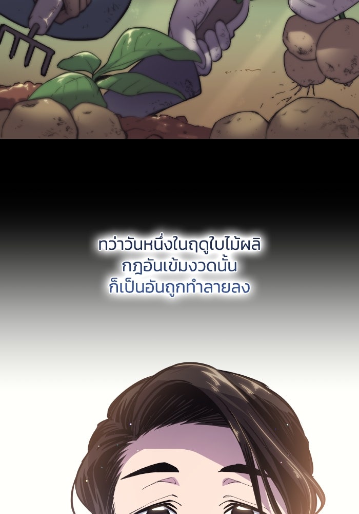 ฟิลเลียโรเซ่กับคำทำนายแห่งมงกุฎหนาม - หน้า 62