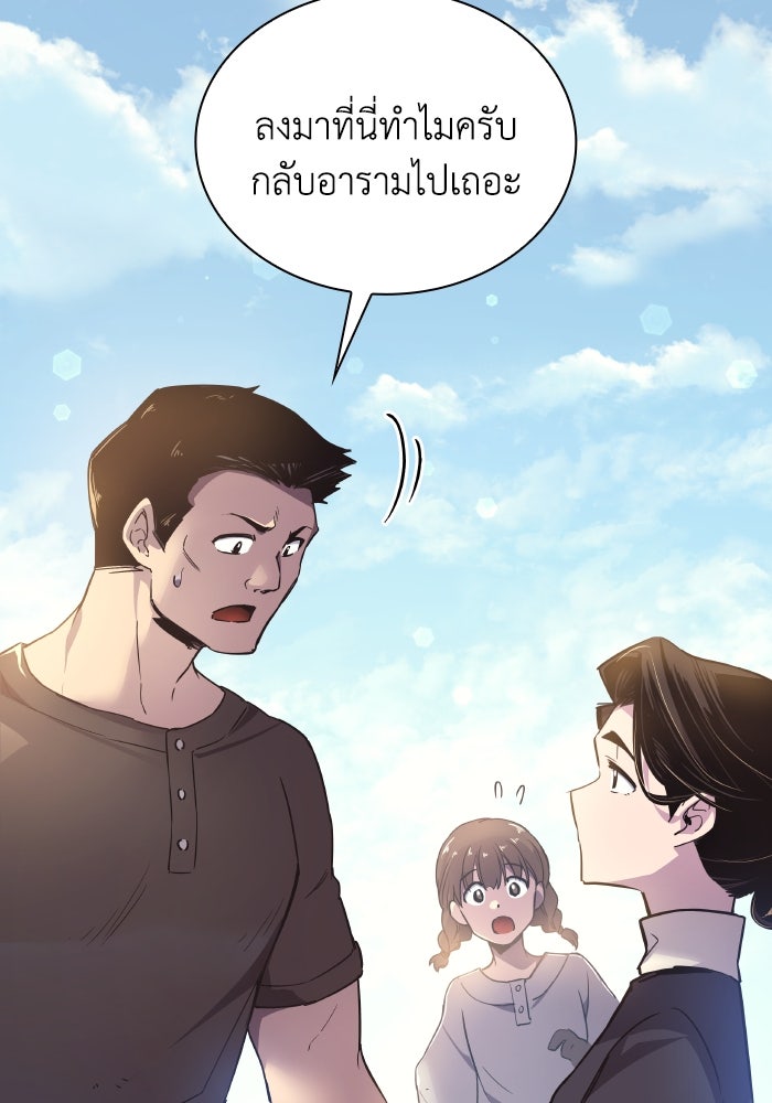 ฟิลเลียโรเซ่กับคำทำนายแห่งมงกุฎหนาม - หน้า 64