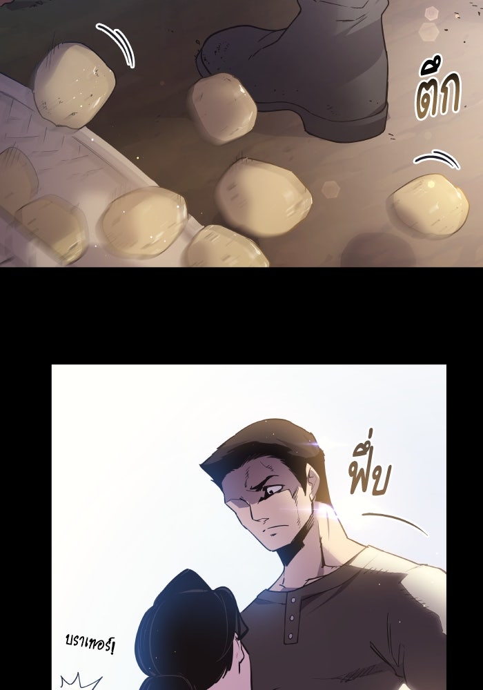 ฟิลเลียโรเซ่กับคำทำนายแห่งมงกุฎหนาม - หน้า 76