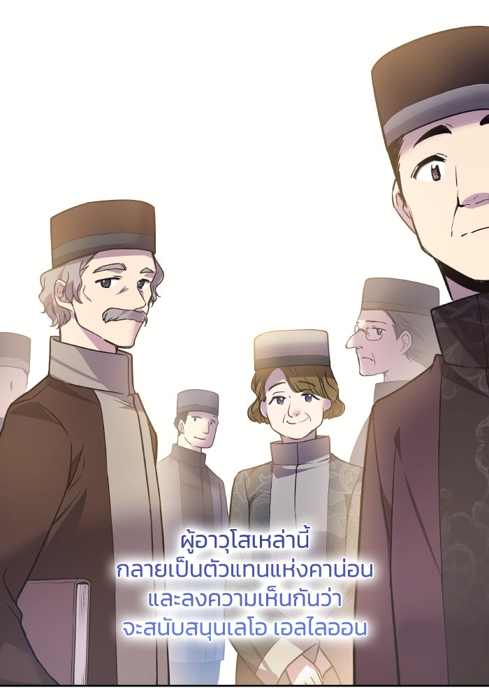 ฟิลเลียโรเซ่กับคำทำนายแห่งมงกุฎหนาม - หน้า 11