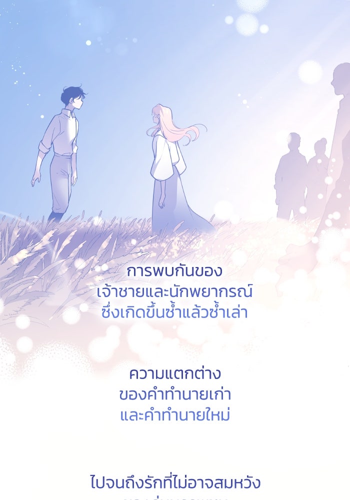ฟิลเลียโรเซ่กับคำทำนายแห่งมงกุฎหนาม - หน้า 13