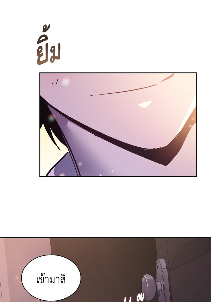 ฟิลเลียโรเซ่กับคำทำนายแห่งมงกุฎหนาม - หน้า 19