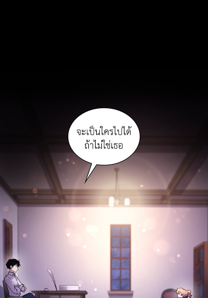 ฟิลเลียโรเซ่กับคำทำนายแห่งมงกุฎหนาม - หน้า 21