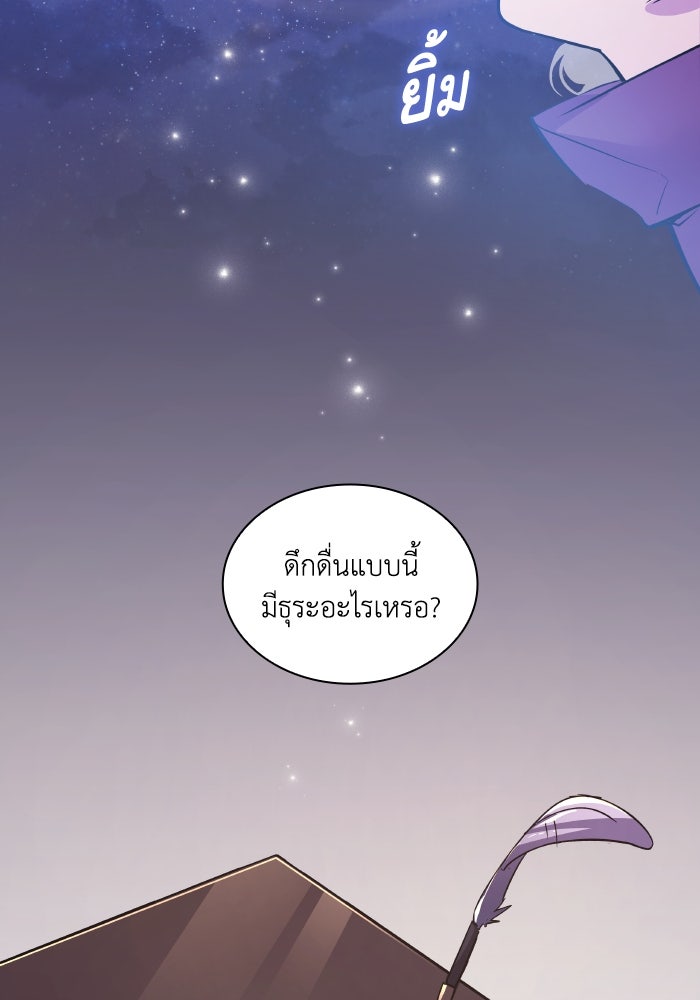 ฟิลเลียโรเซ่กับคำทำนายแห่งมงกุฎหนาม - หน้า 23