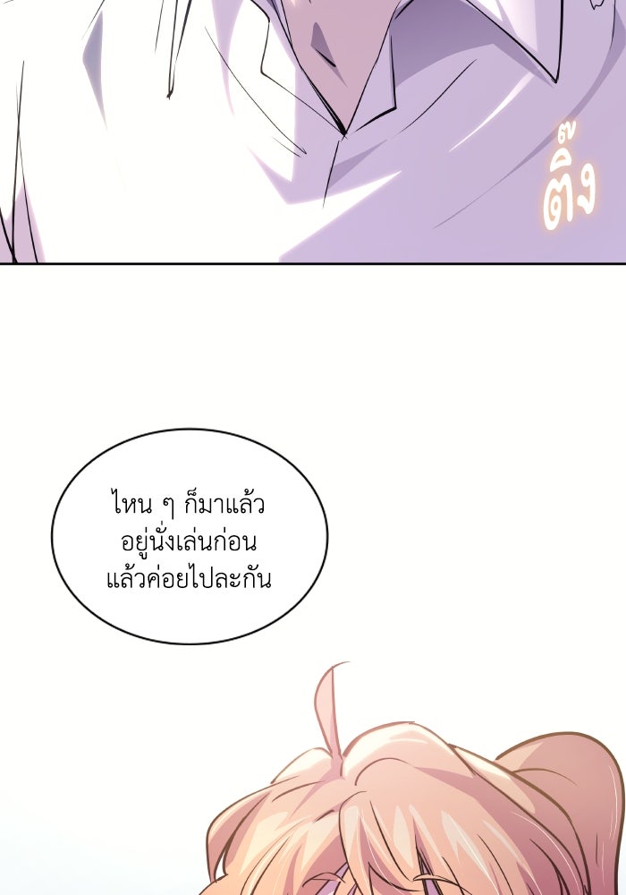 ฟิลเลียโรเซ่กับคำทำนายแห่งมงกุฎหนาม - หน้า 29