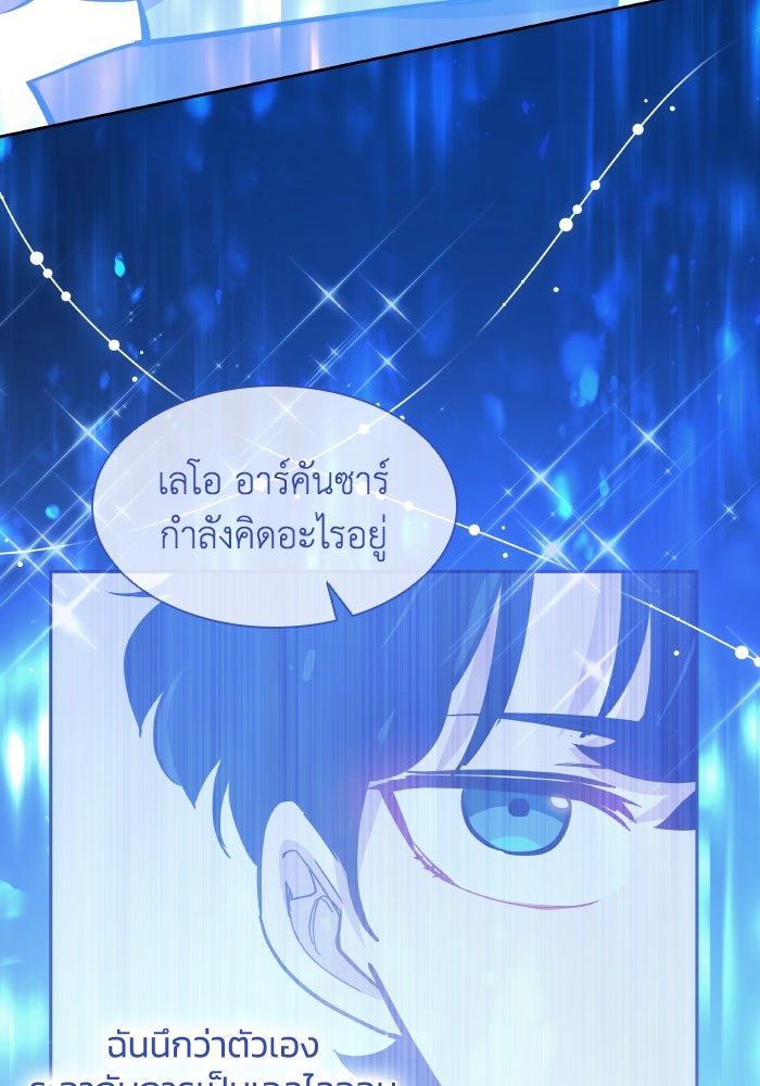 ฟิลเลียโรเซ่กับคำทำนายแห่งมงกุฎหนาม - หน้า 35